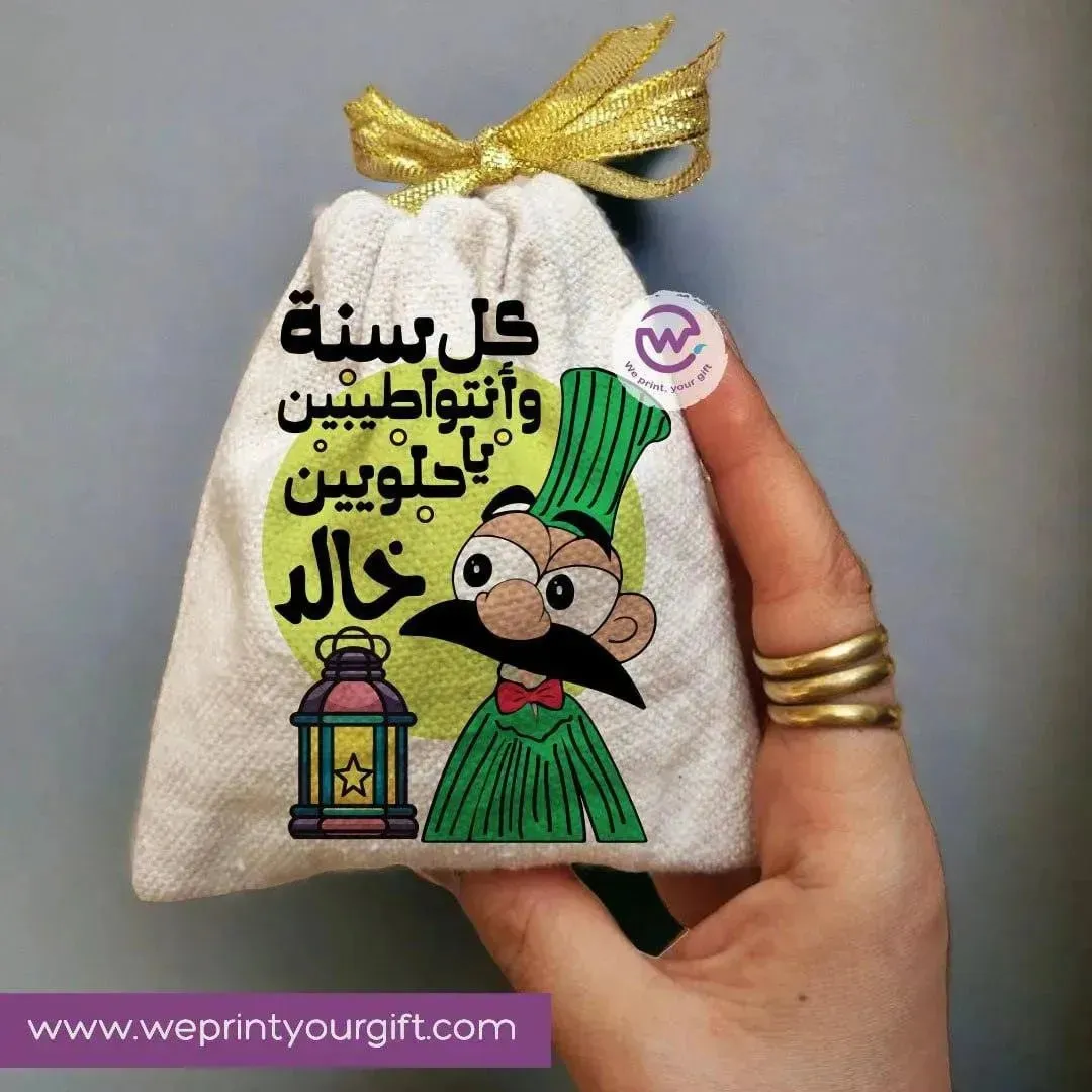 Gift Bags-Ramadan-C